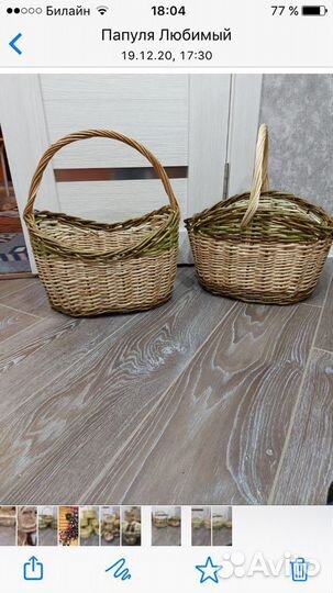 Плетёная корзина