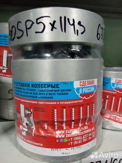 Проставка д/выноса колёс 40SP5x114,3 HUB 67,1/60,1