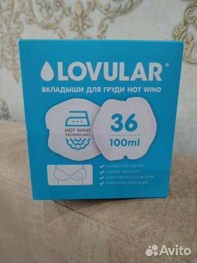 Вкладыши для груди lovular