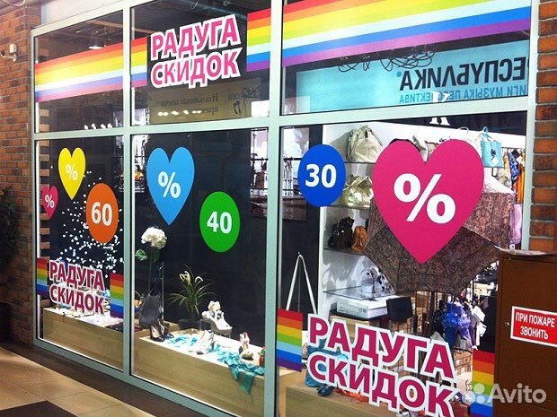 Надписи на окна, наклейка режим работы