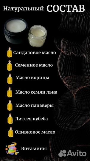 Мазь жаркие ночи