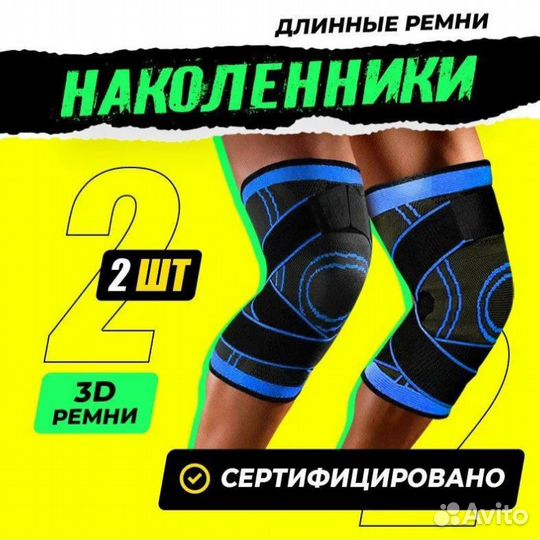 Бандаж на коленный сустав, фиксатор колена