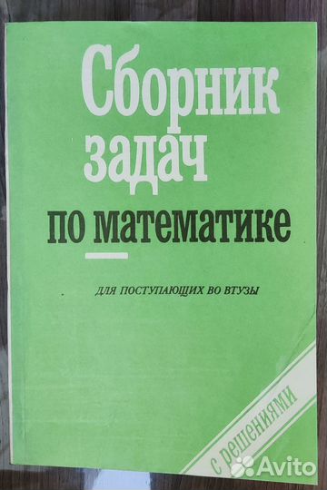 Книги по математике