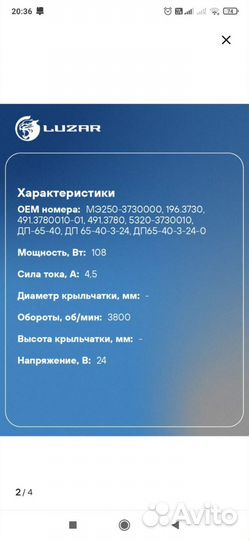 Электродвигатель вентилятора отопителя Камаз