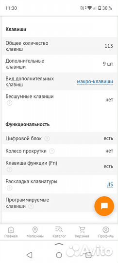 Игровая клавиатура