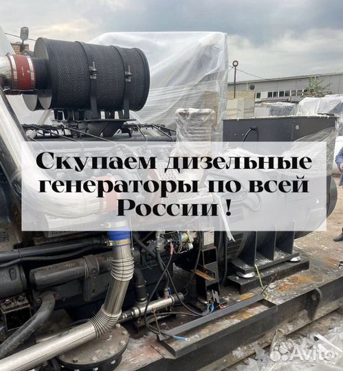 Дизельные генераторы