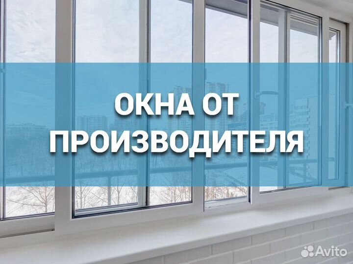 Окна пвх с завода в Красноармейске
