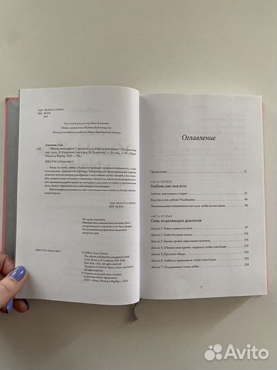 Книга Обними меня крепче