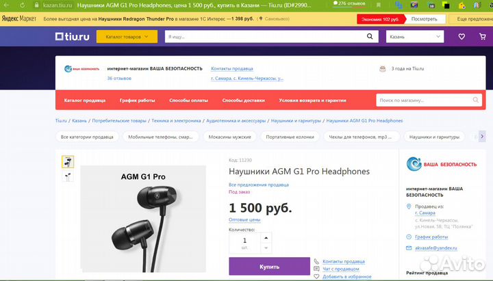 AGM G1 Pro музыкальная гарнитура для телефона