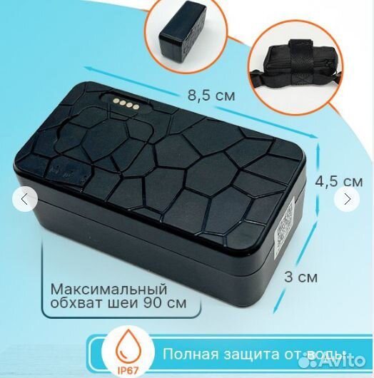 GPS-трекер для крупных животных