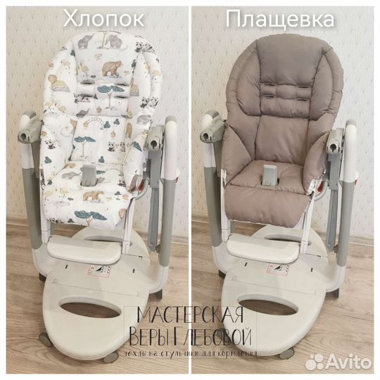 Чехол на стульчик peg-perego tatamia хлопок /плащ