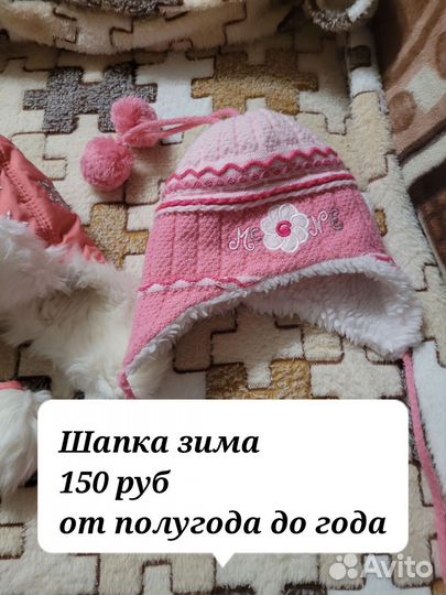 Шапка для девочки