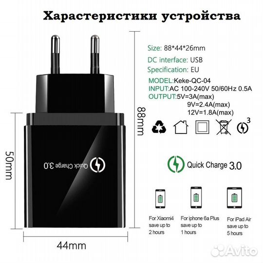 Зарядное устройство для телефона 3А и кабель