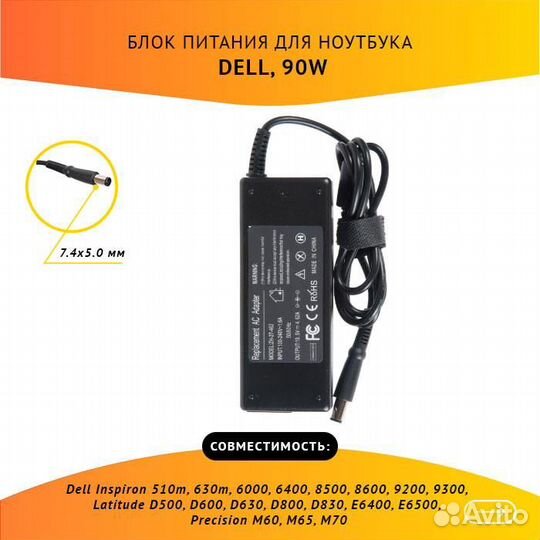 Блок питания Dell PA-1900-01D3