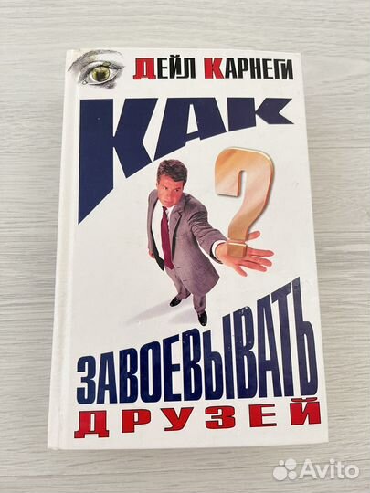 Книги по психологии и саморазвитию