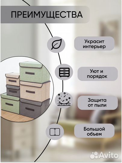 Коробки для хранения вещей 2 шт