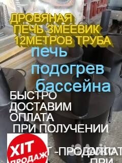 Водонагреватель бассейна змеевик печь дровяная