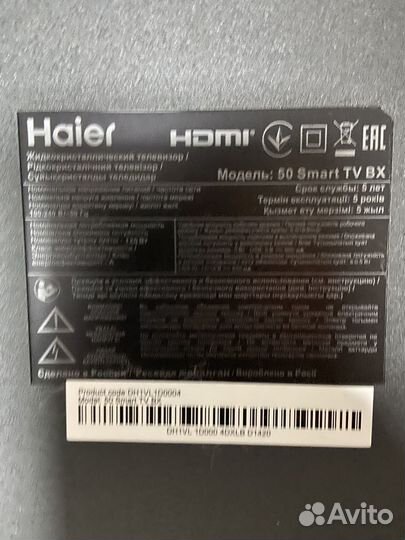 Телевизор haier 50 SMART tv bx