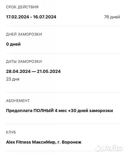 Абонемент в фитнес клуб с бассейном