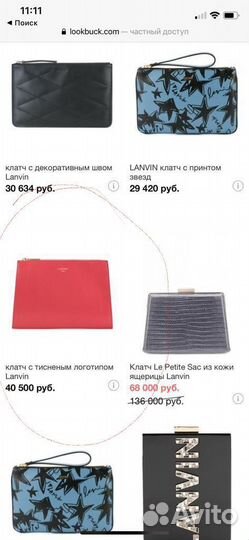 Клатч lanvin