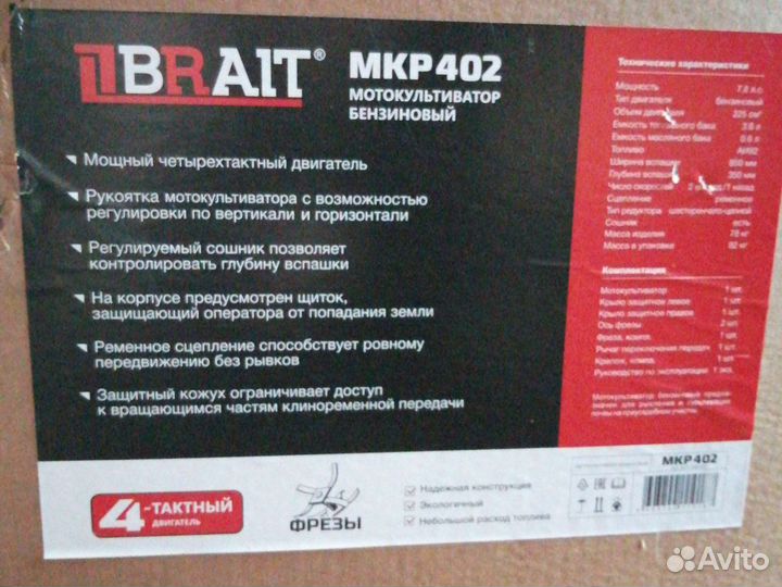 Мотоблоки и культиваторы