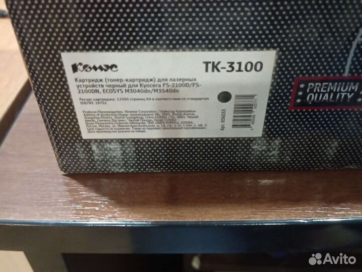 Картридж для принтера kyocera