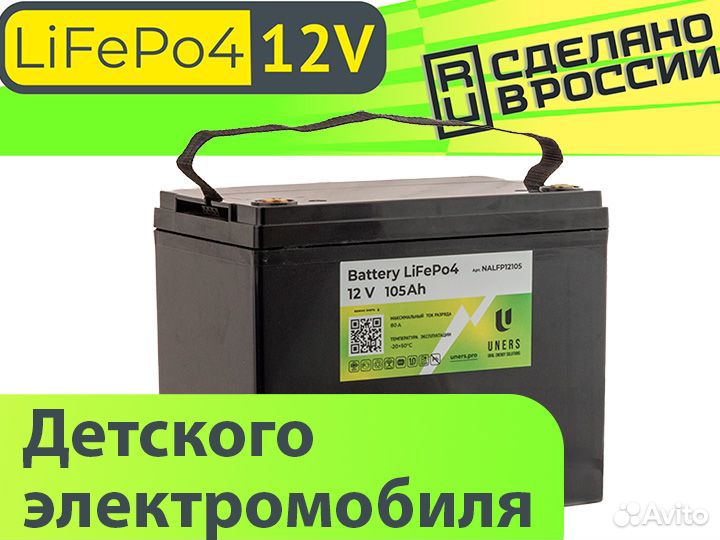 Тяговый аккумулятор lifepo4 для лодочного мотора