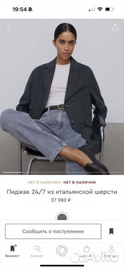 Пальто пиджак из шерсти 12 storeez