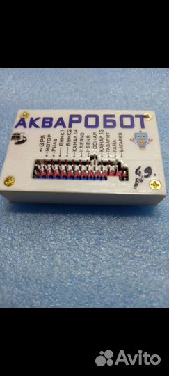 Акваробот-автопилот