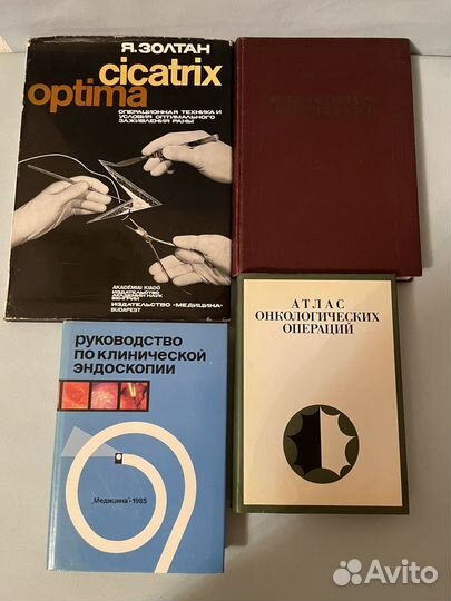 Книги по медицине учебные