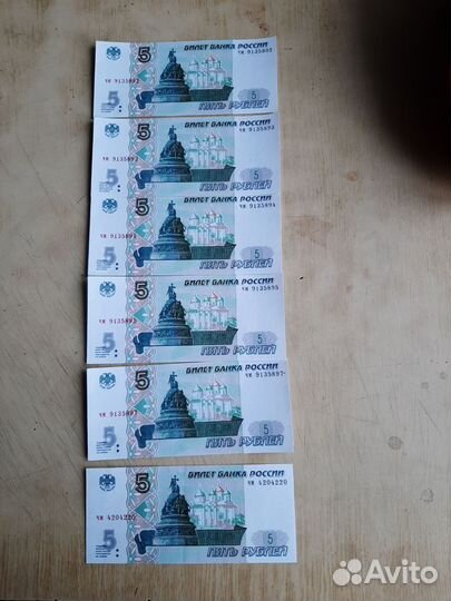 Купюры 5руб