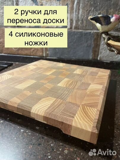 Доска разделочная торцевая