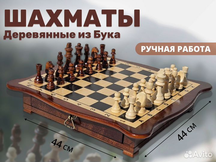 Шахматы шашки
