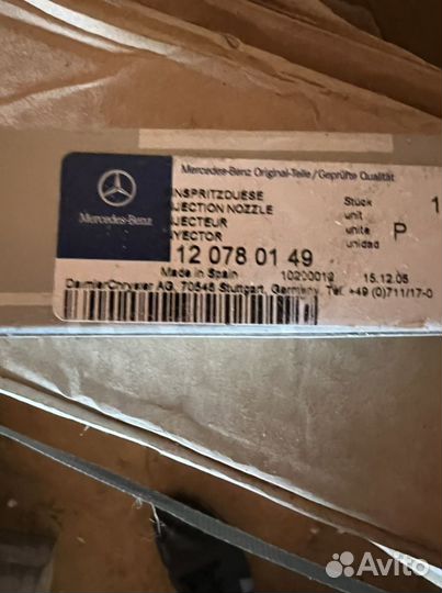 A1120780149 Mercedes Benz оригинал новые