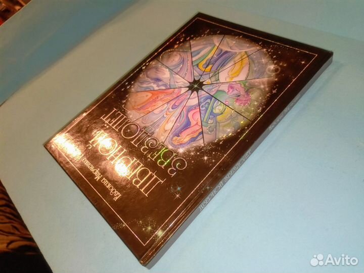 Марченко. Сказка. Дверной звездолет. 2010 г