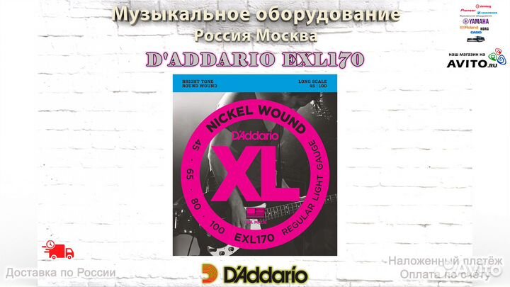 D'addario EXL170 струны для баса комплект Новые