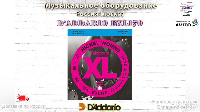 D'addario EXL170 струны для баса комплект Новые