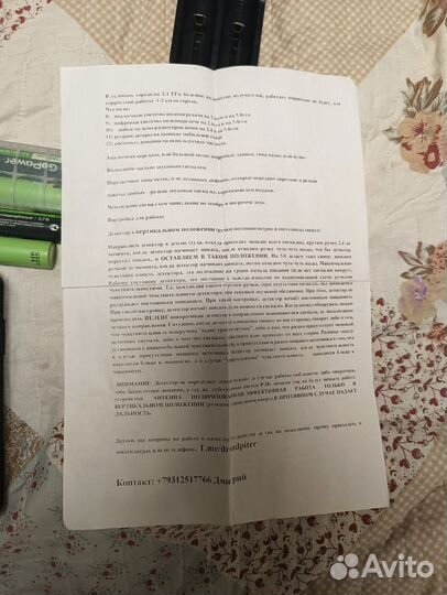 Датчик обнаружения дронов