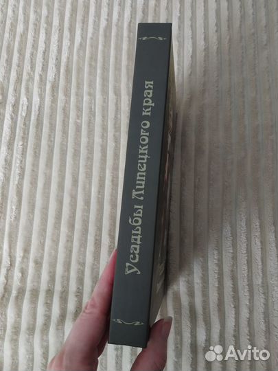 Усадьбы Липецкого края. Новые исследования