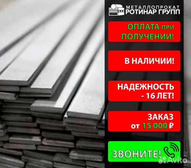 Полоса горячекатанная 40х8