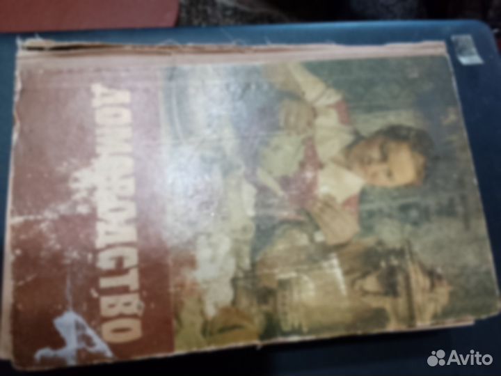 Книги домоводство СССР