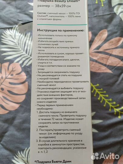 Подушка ортопедическая аскона