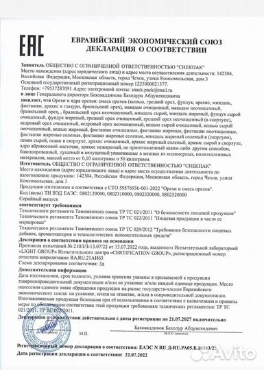 Кедровый орех оптом