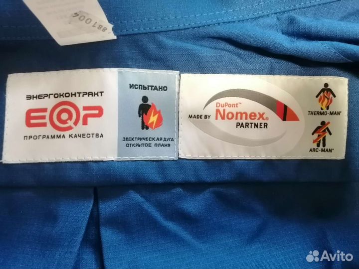 Спецодежда защита от дуги