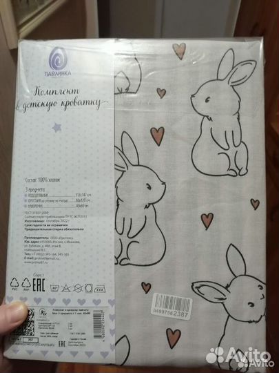 Детское постельное белье новое