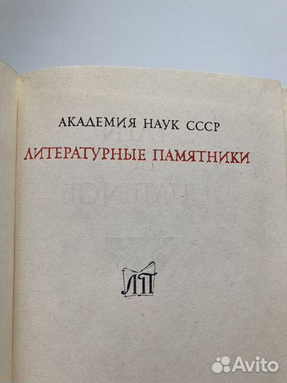 Исландские саги 