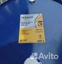 Texxun hlp 46 (205) - Гидравлическое масло