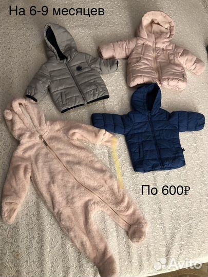 Детская одежда