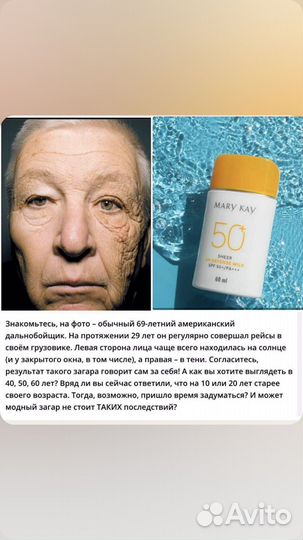 Молочко SPF 50 Mary Kay