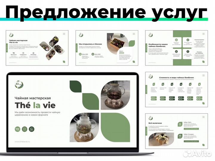 Презентация в power point на заказ